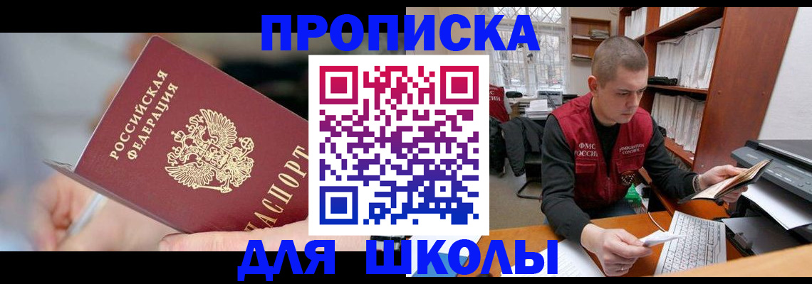 прописка гарантия в Скопине