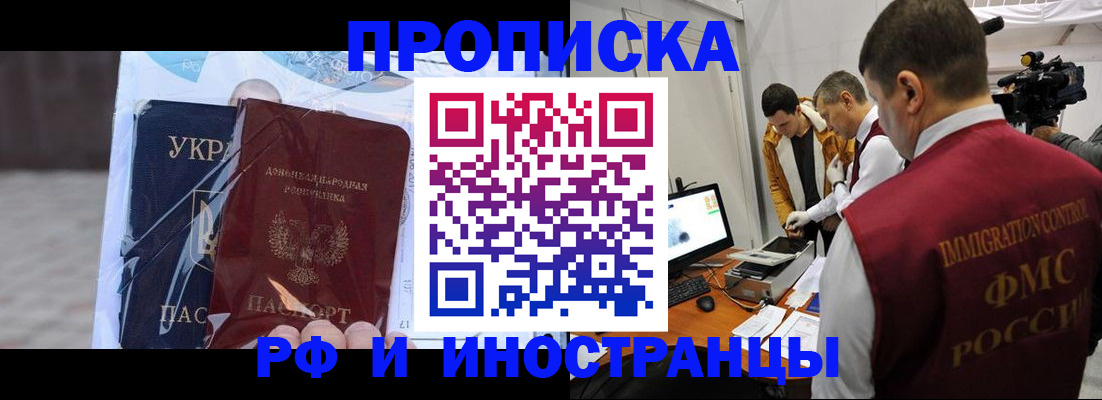 прописка для кредита в Скопине