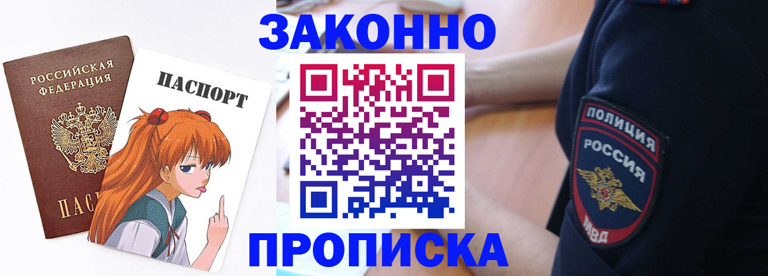 временная регистрация для школы в Скопине