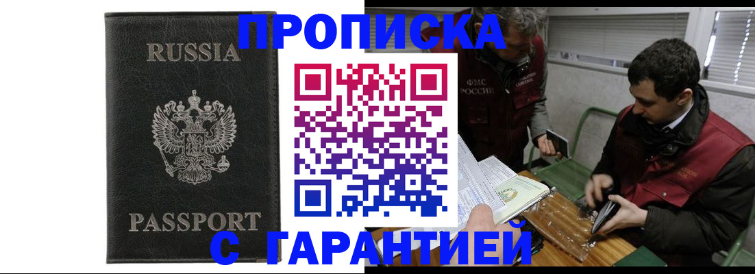 временная регистрация для школы в Скопине