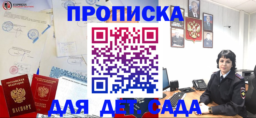 где прописаться в Скопине