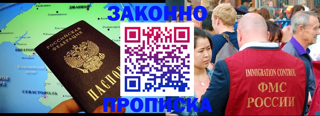 временная регистрация законно в Скопине