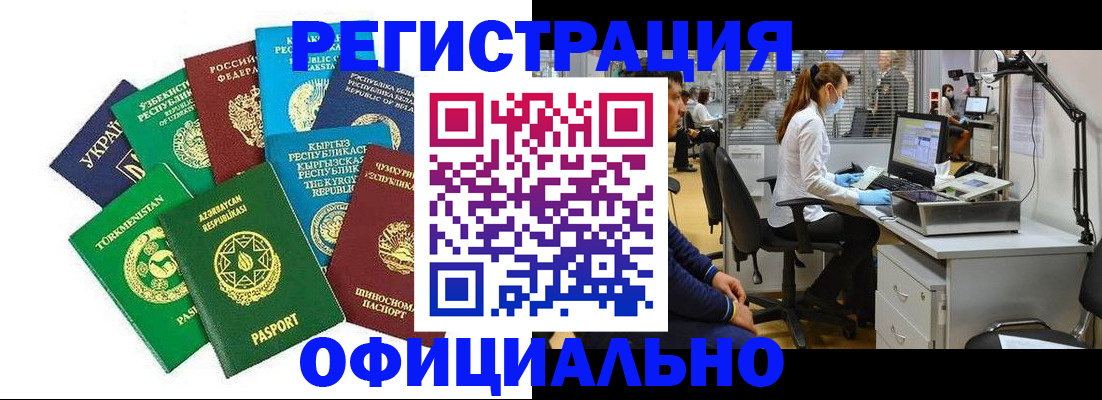 прописка для военкомата в Скопине